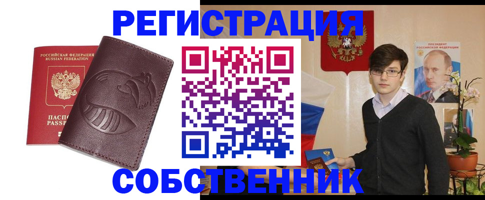 прописка для военкомата в Кимрах