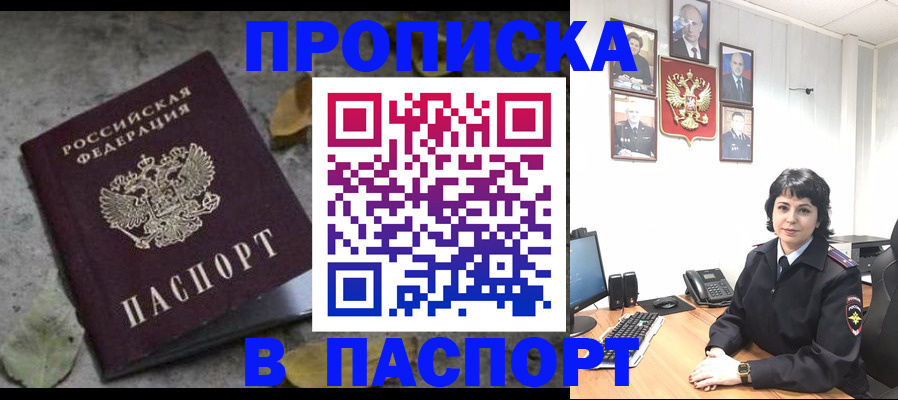 временная регистрация купить в Кимрах