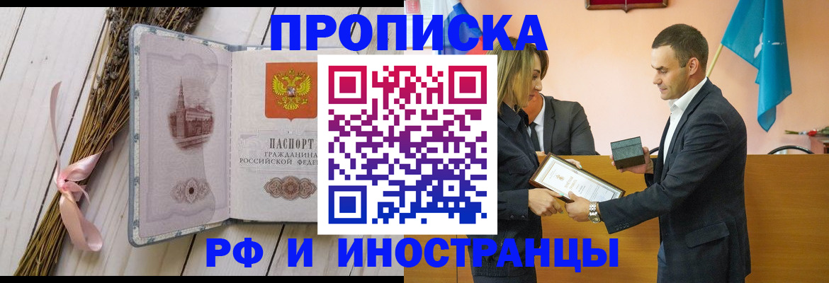 временная регистрация купить в Кимрах