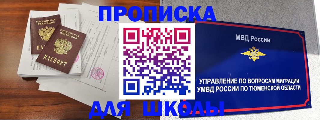 временная регистрация в Кимрах